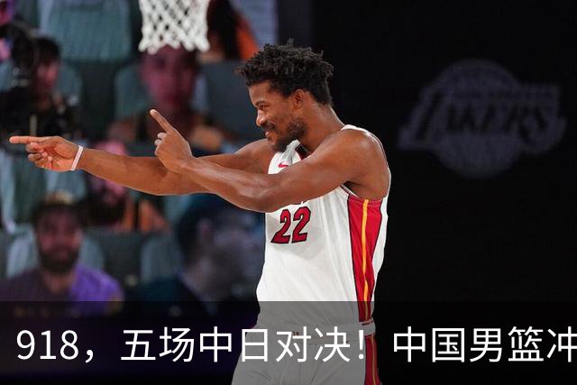 918，五场中日对决！中国男篮冲亚运会决赛，国乒战日本世界冠军